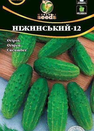 Огурец нежинский-12 1г wos