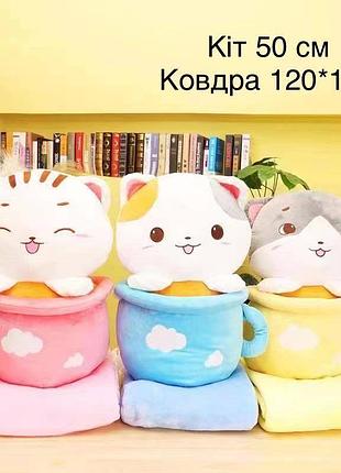 Плед-іграшка «кіт у чашці» 2-в-1