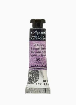 Акварельна фарба l'aquarelle sennelier, 10 мл, переливчастий пурпурний (iridescent purple)