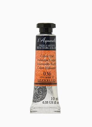 Акварельна фарба l'aquarelle sennelier, 10 мл, переливчаста мідь iridescent copper