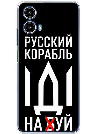 Чехол силиконовый с картинкой на motorola g35 (патриотический)
