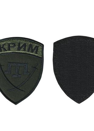 Шеврон военный / армейский, крым, на липучке, на оливке, всу 9 см * 7 см