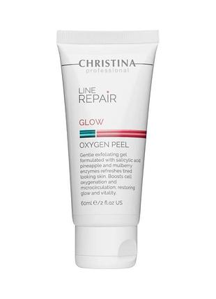 Кисневий пілінг christina line repair glow oxygen peel 60 мл