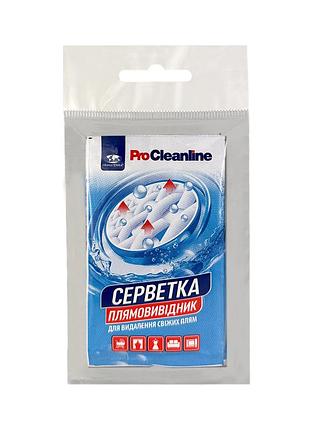 Серветка плямовивідник для видалення свіжих плям - 5 шт