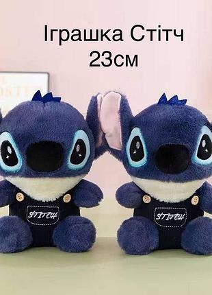 Мягкая игрушка стіч (stitch) 23 см | плюшевый стич disney для детей