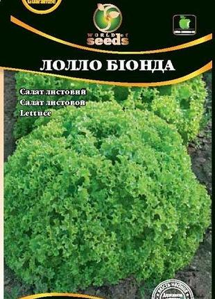 Салат лоло біонда 0.5 г wos