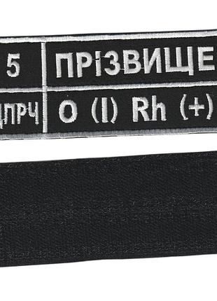 Шеврон военный / армейский, санитарный знак гсчс на бронижилет, на липучке, на черном всу 5 см * 12 см