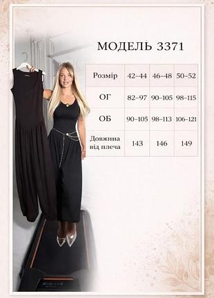 Брючний комбінезон 6