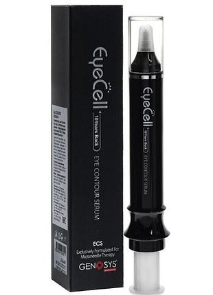 Сыворотка для области глаз с растительными стволовыми клетками genosys eye contour serum 10 мл