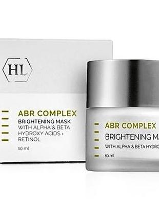 Осветляющая маска-пилинг holy land brightening mask abr complex 50 мл