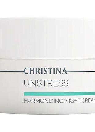Гармонизирующий ночной крем christina unstress harmonizing night cream 50 мл