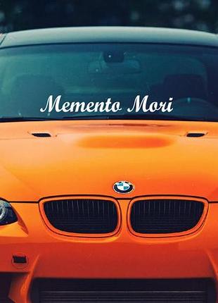95см наклейки на авто автомобиль мементо мори memento mori стекло лобовое помни про смерть прописным шрифтом
