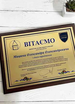 Плакетка, подяка, грамота, диплом, сертифікат на металі