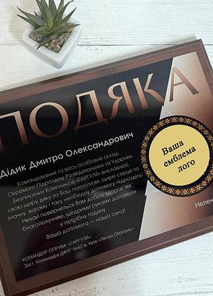 Плакетка, подяка, грамота, диплом, сертифікат на металі а4