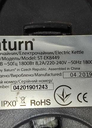 База для електрочайника saturn st-ek8449