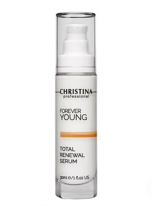 Омолаживающая сыворотка «тоталь» christina forever young total renewal serum 30 мл