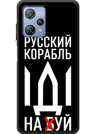 Чохол силіконовий з картинкою на blackview a53 (патріотичний)
