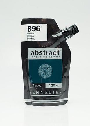 Акрилова фарба sennelier abstract, 120 мл, фтало-зелений (phthalo green)