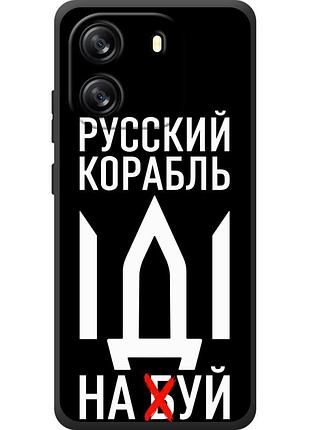 Чехол силиконовый с картинкой на blackview oscal flat 1c (патриотический)