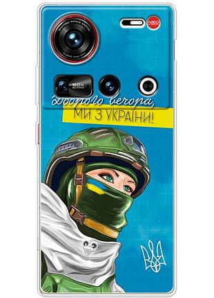 Чохол силіконовий з картинкою на zte nubia z70 ultra (патріотичний)