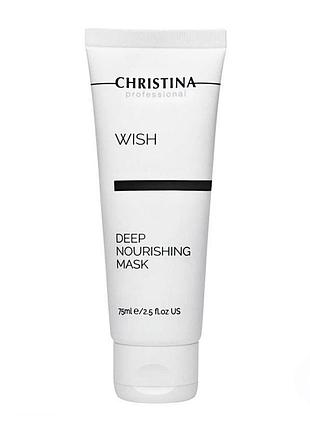 Питательная маска для лица christina wish deep nourishing mask 75 мл