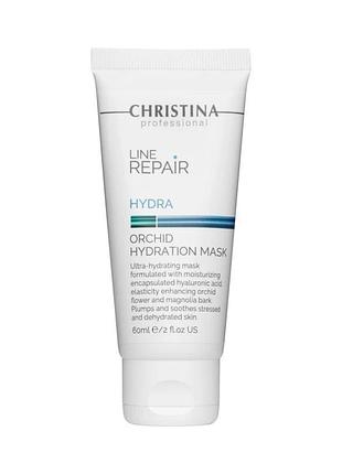Ультразволожувальна маска з екстрактом орхідеї line repair hydra orchid hydration mask christina 60 мл