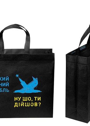 Еко-сумка для покупок