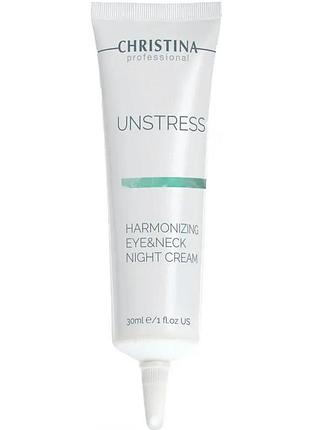 Ночной крем для кожи вокруг глаз и шеи christina unstress harmonizing night cream eye & neck 30 мл