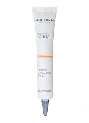Відновлювальний бальзам для губ christina forever young lip zone revitalizer spf 15 20 мл