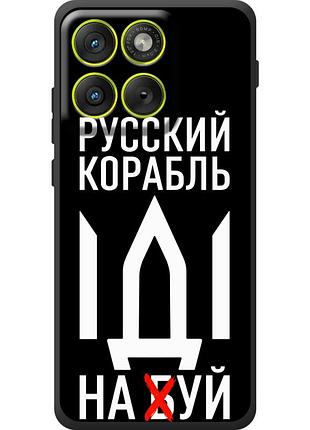Чехол силиконовый с картинкой на motorola edge 70 (патриотический)