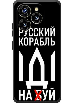 Чохол силіконовий з картинкою на oukitel c50 (патріотичний)