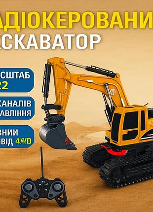 Экскаватор на радиоуправлении, на пульте экскаватор, детский жёлтый экскаватор, погрузчик на радиоуправлении