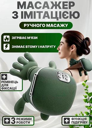 Масажер для шиї та плечей з інфрачервоним прогріванням fz-831 hand