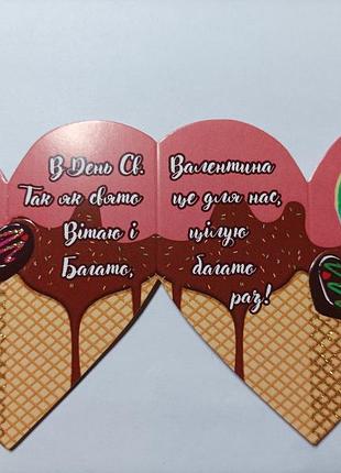 Валентинка