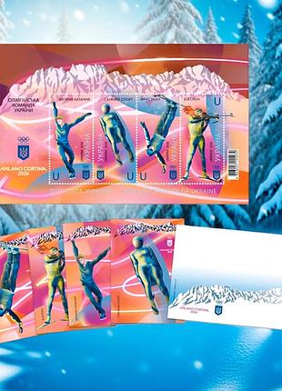 Почтовый набор от укрпочты «дух и сила украины. milano cortina 2026» (лист 4 марок номинал u, 4 открытки, конверт), 2026