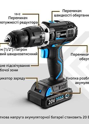 Аккумуляторная дрель-шуруповерт deko gcd20du3a 20v (1 акб 1.5 ач, 58 нм) 3