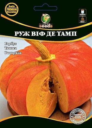 Гарбуз руж віф де тамп 10 г wos