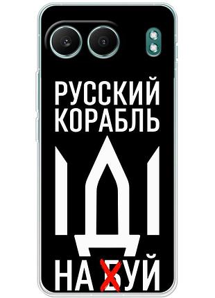 Чехол силиконовый с картинкой на oneplus nord 4 (патриотический)