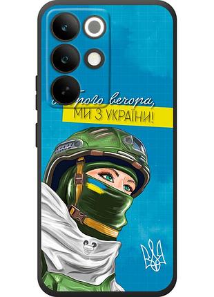 Чохол силіконовий з картинкою на realme c85 pro (патріотичний)