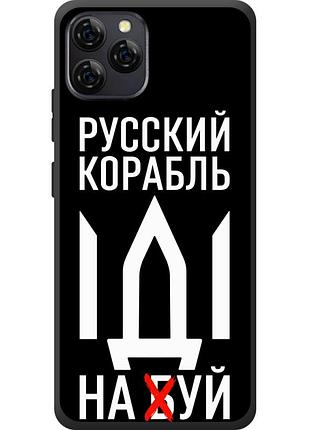 Чохол силіконовий з картинкою на blackview a95 (патріотичний)
