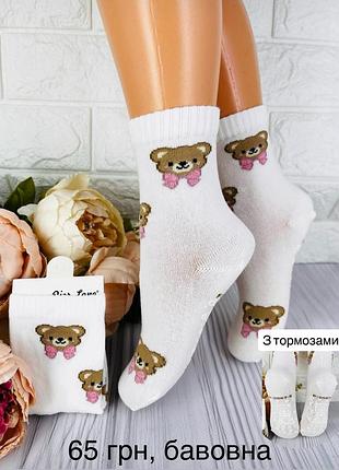 Носочки для девочки с мишкой турецкие 5-6 лет