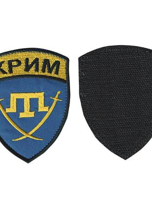 Шеврон военный / армейский, крым, на липучке, на синем, всу 9 см * 7 см