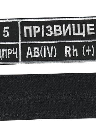 Шеврон военный / армейский, санитарный знак гсчс на бронижилет, на липучке, на черном всу 5 см * 12 см