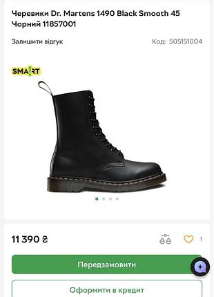 Черевики dr. martens (england) оригінал 9