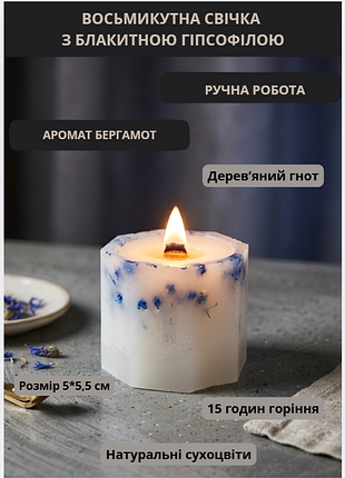 Свічка ароматична парафінова арома свічка ручної роботи декоративна свічка ароматизована з парафіну з дерев'яним гнотом із блакитною гіпсофілою час г…