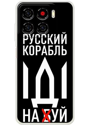 Чехол силиконовый с картинкой на zte blade a56 (патриотический)