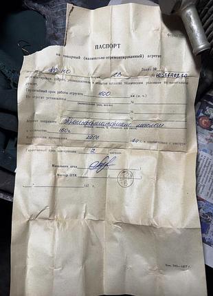Компрессор ак-150 св новый с паспортом ссср 5