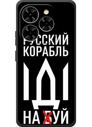 Чохол силіконовий з картинкою на blackview shark 9 (патріотичний)
