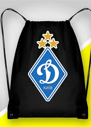 Сумка-рюкзак спортивна фк "динамо київ" для взуття або інвентарю, для фанатів футболу
