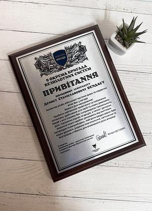 Плакетка, подяка, грамота, диплом, сертифікат на металі